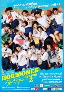 Hormones the series 2 Poster